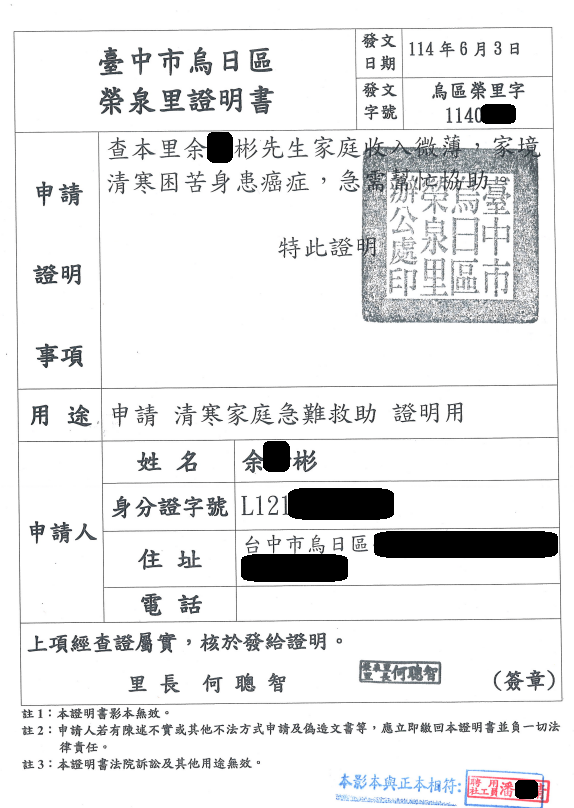 物資救濟-生計困頓獲物資補助