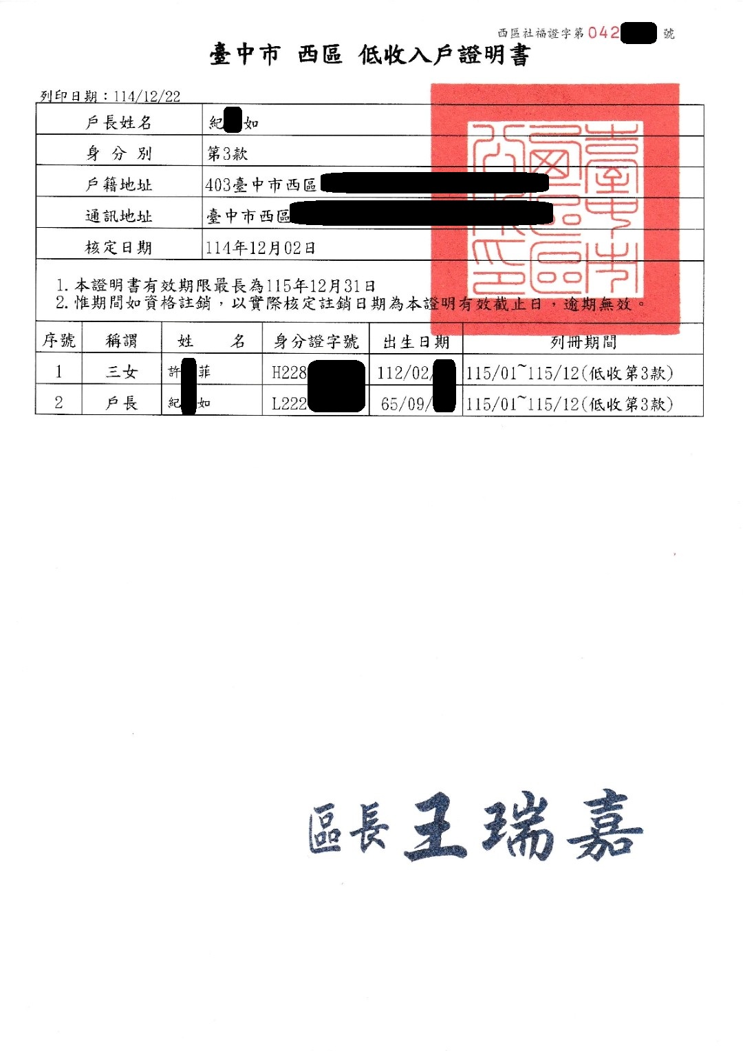 物資救濟-低收入物資待援