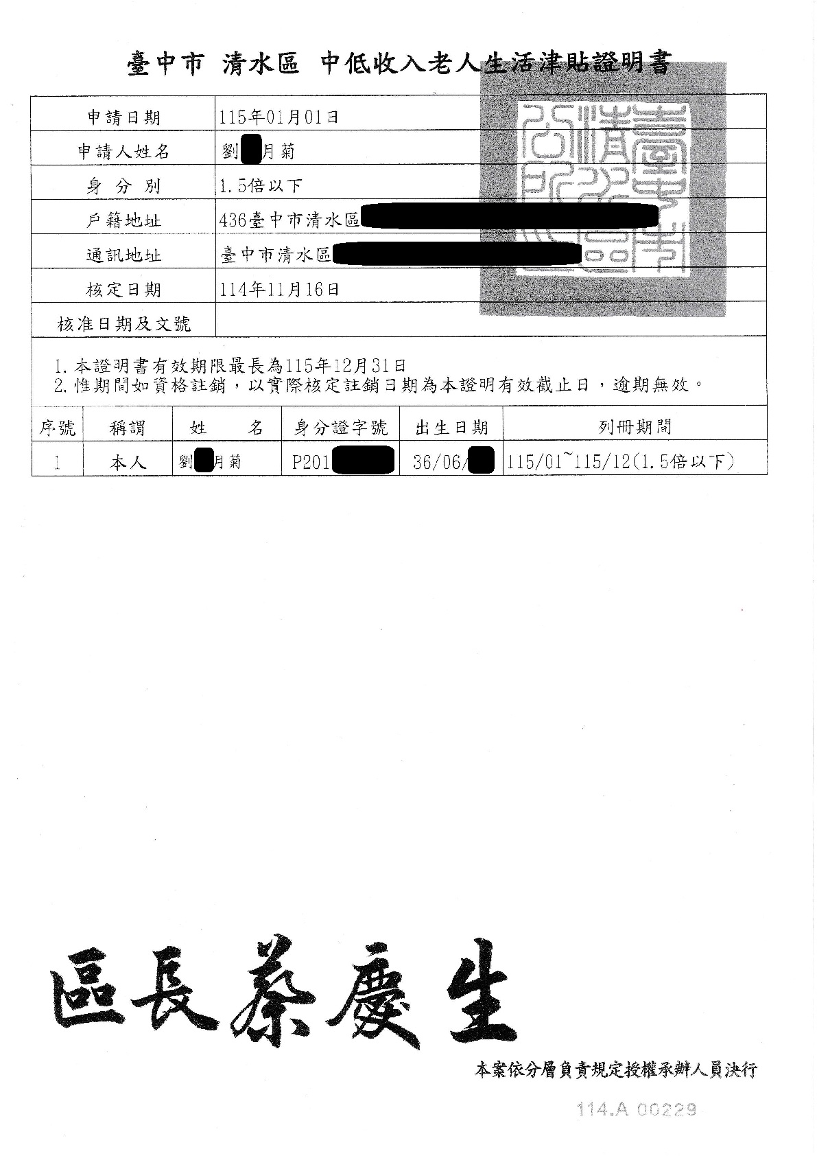 物資救濟-生計困頓物資待援
