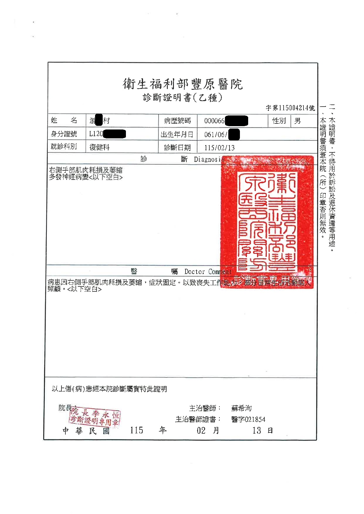 急難救助-弱勢家庭獲得補助