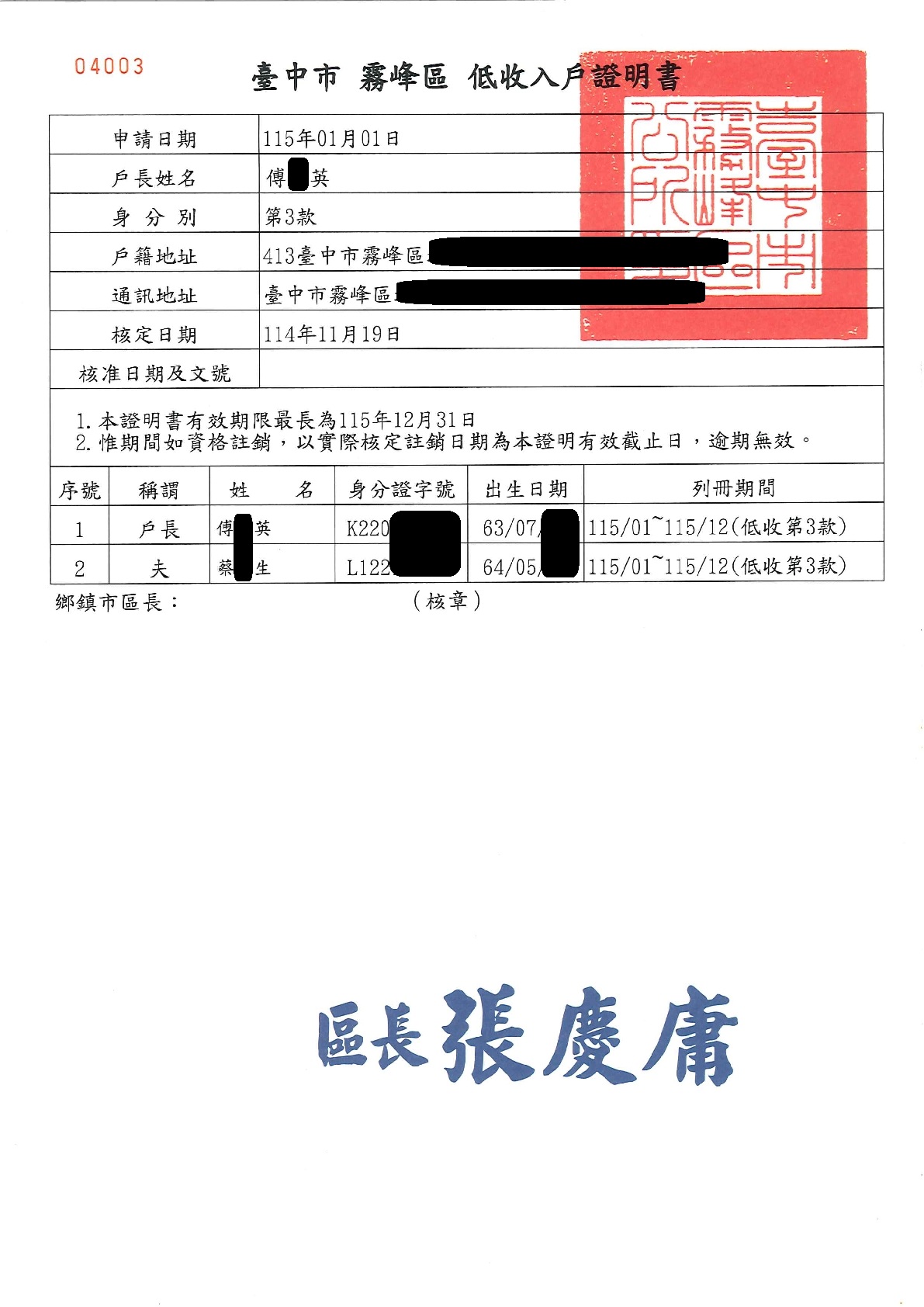 長期照顧重病妻與年邁母親-急難救助陪伴照顧者走過艱難時刻