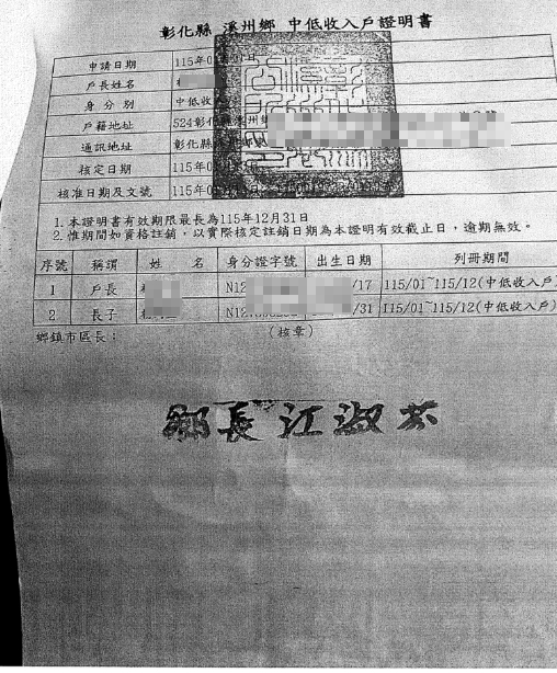 【1157039】車禍重創頓失經濟來源 – 急難救助金緩解醫療照護重擔