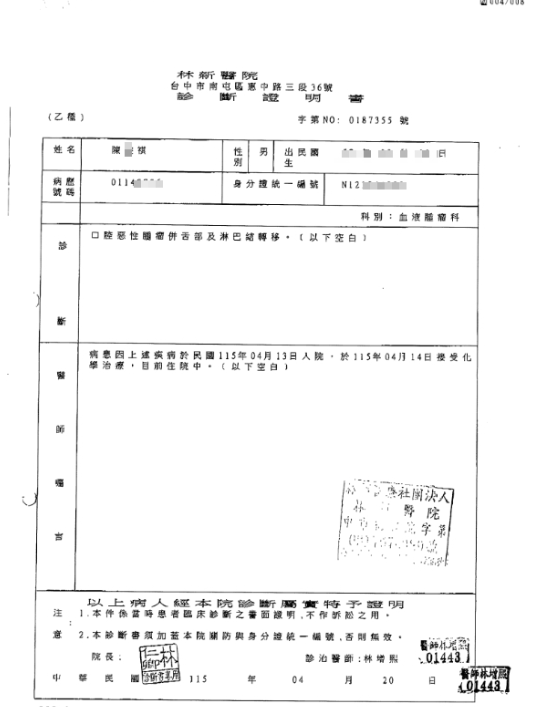 【1157042】罹癌失業頓失生活依靠 – 急難救助金及時提供暖心救助