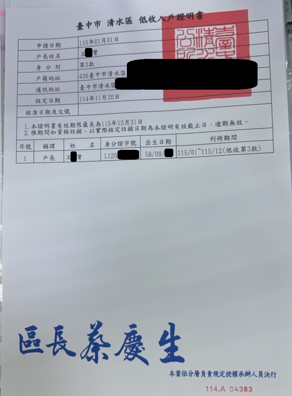【1153017】低收入戶高齡喪偶無力負擔喪葬費用 – 喪葬救助金協助弱勢家屬安心送別